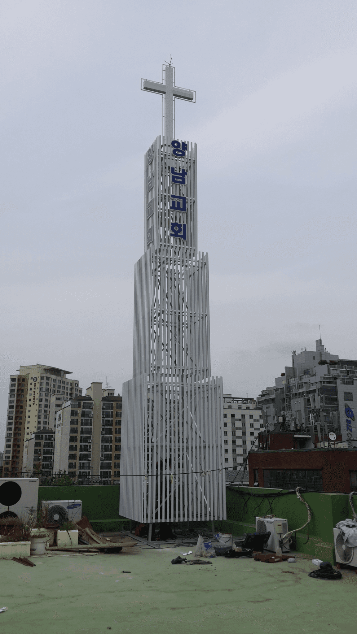 양평동 양남감리교회 파이프종탑 시공 사례