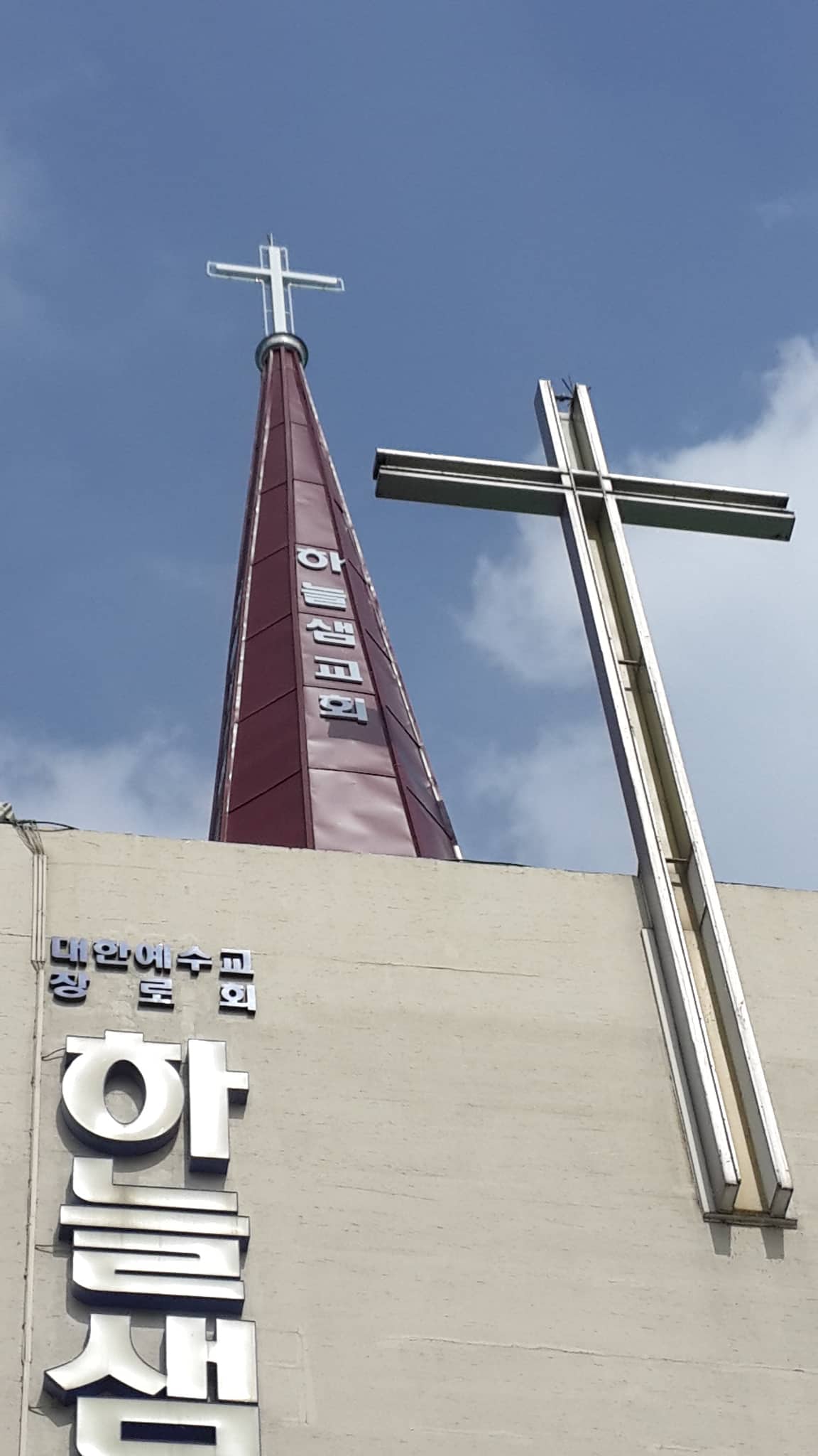 용인 하늘샘교회 종각 시공 사례