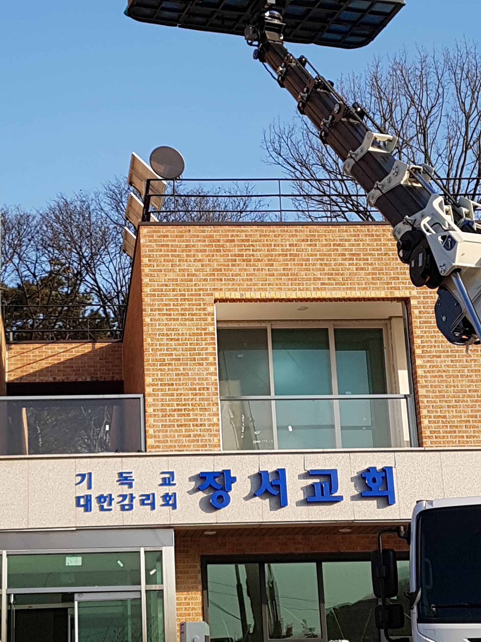 안성 장서교회 간판 시공 사례