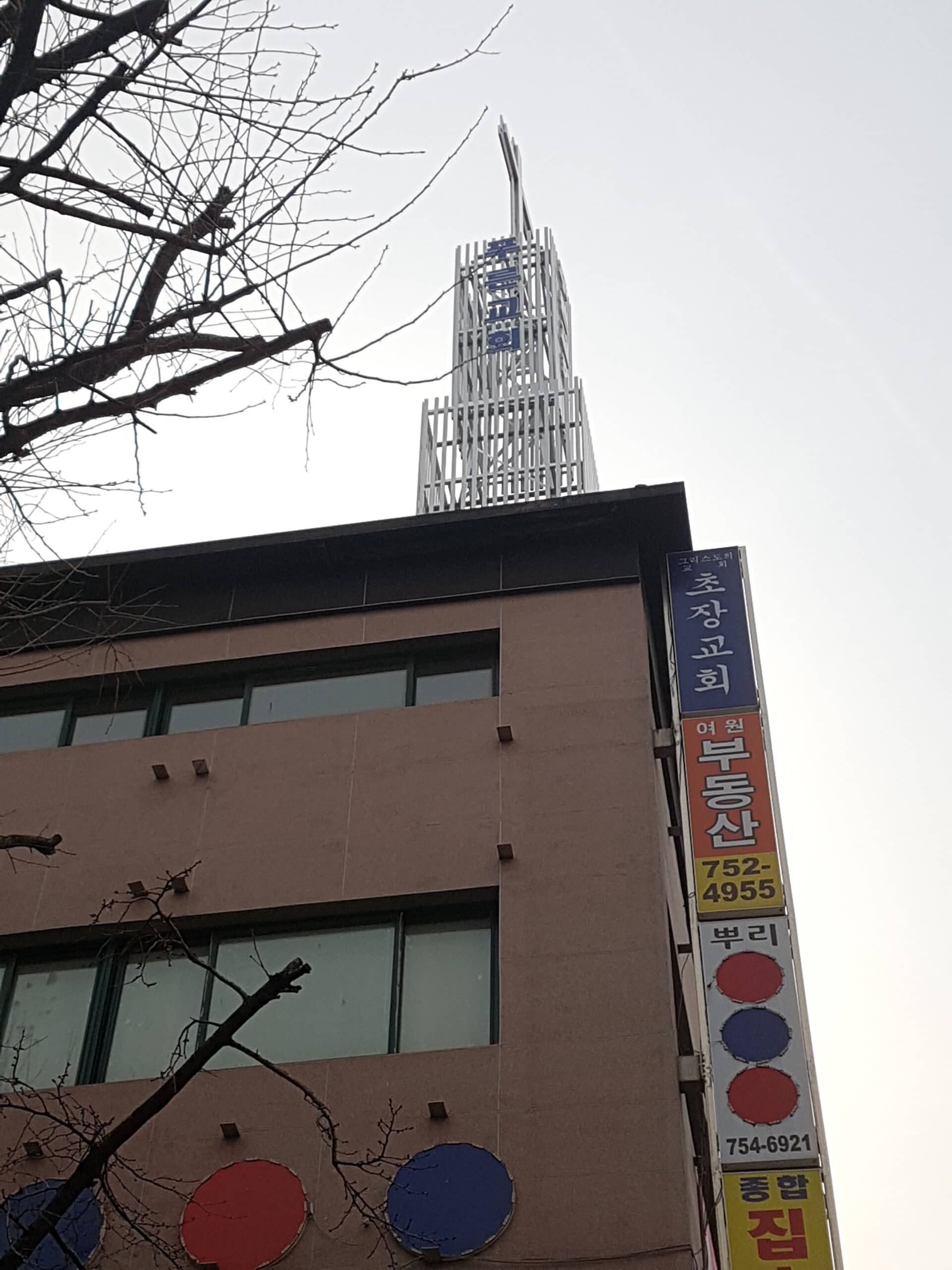 성남 푸른교회 파이프종탑 시공 사례