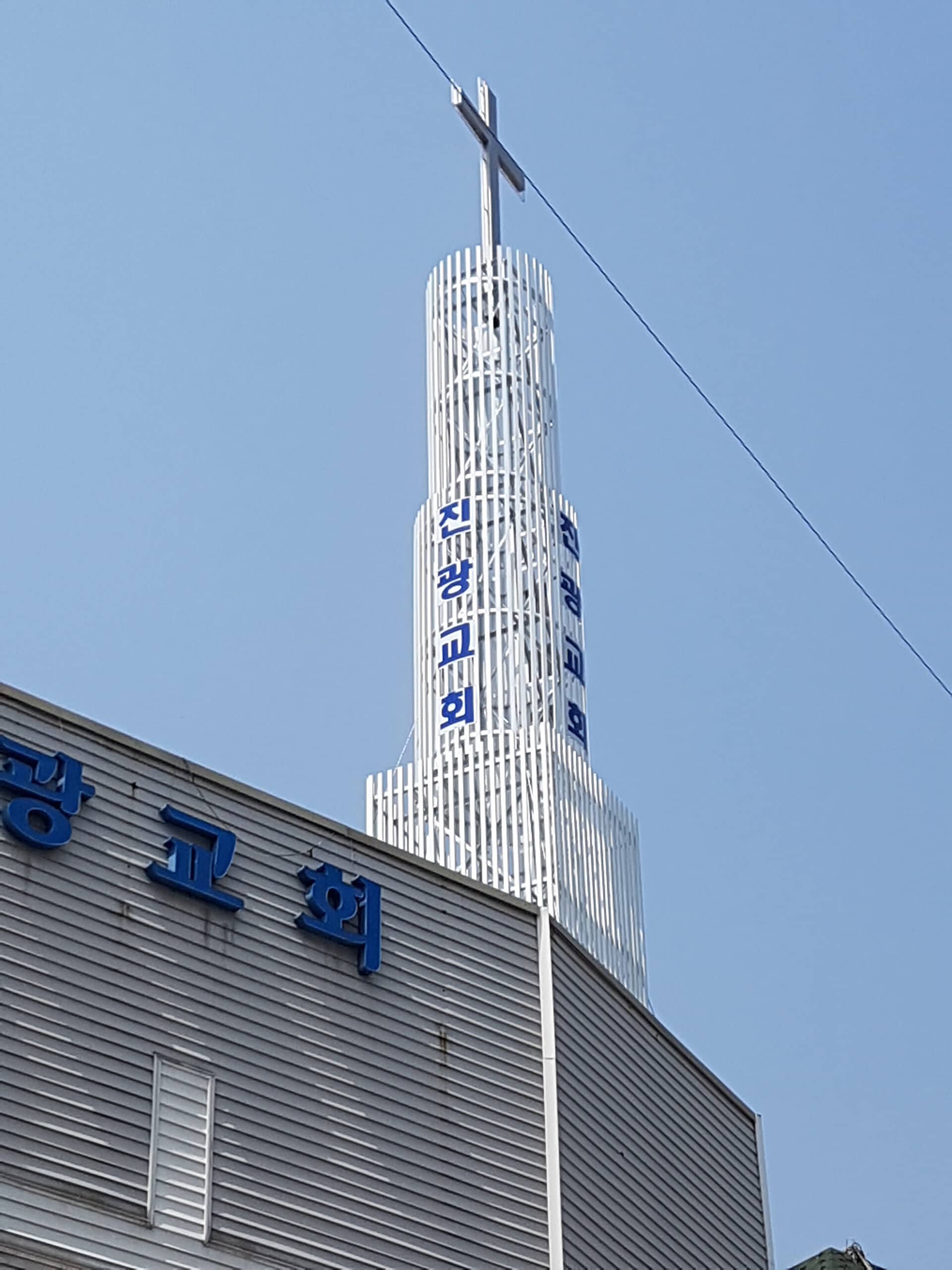 인천 진광교회 파이프종탑 시공 사례