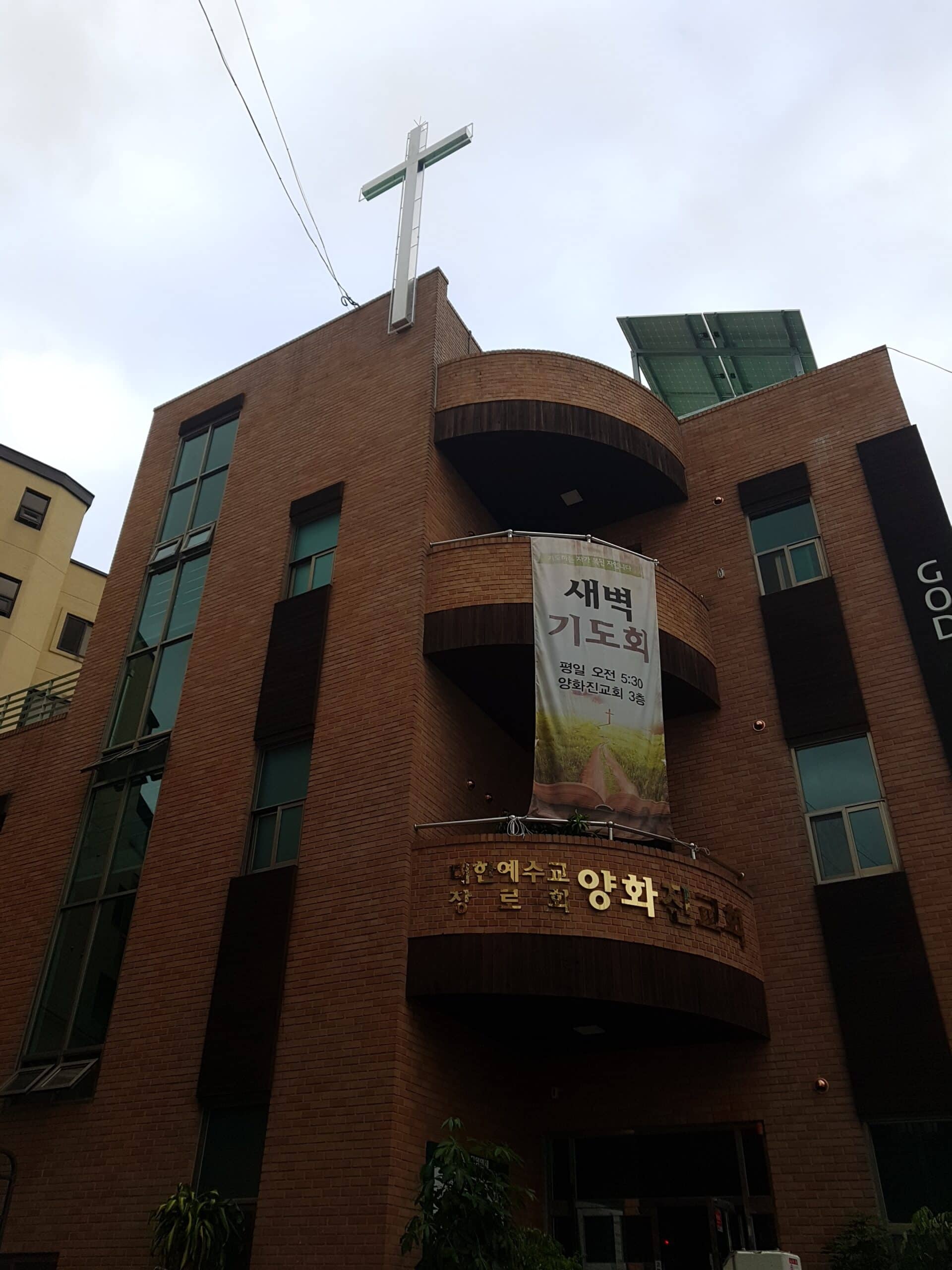 고양 양화진교회 십자가 시공 사례