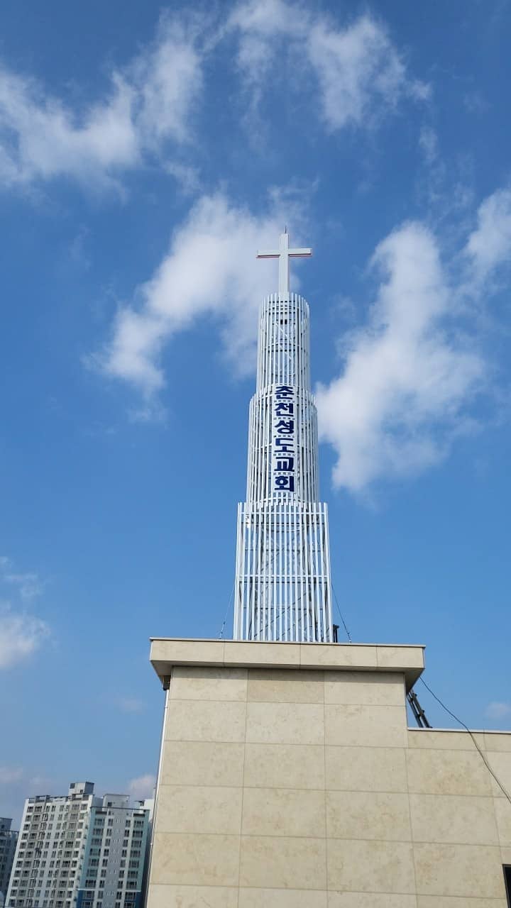 춘천 성도교회 파이프종탑 시공 사례