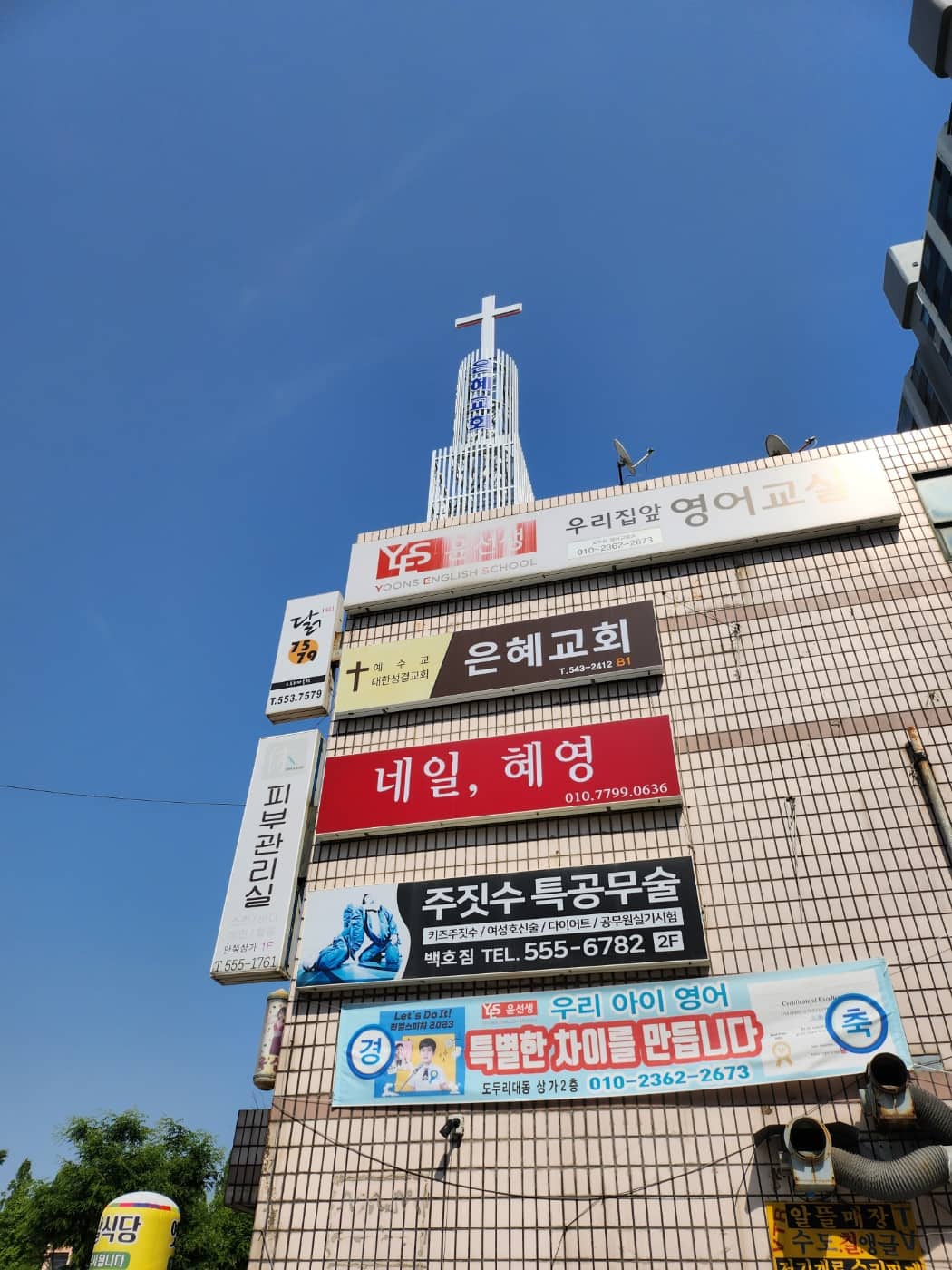 작전동 은혜교회 파이프종탑 시공 사례