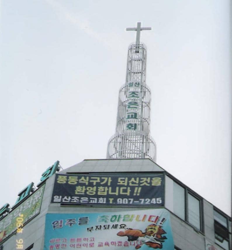 일산 조은교회 파이프종탑 시공 사례