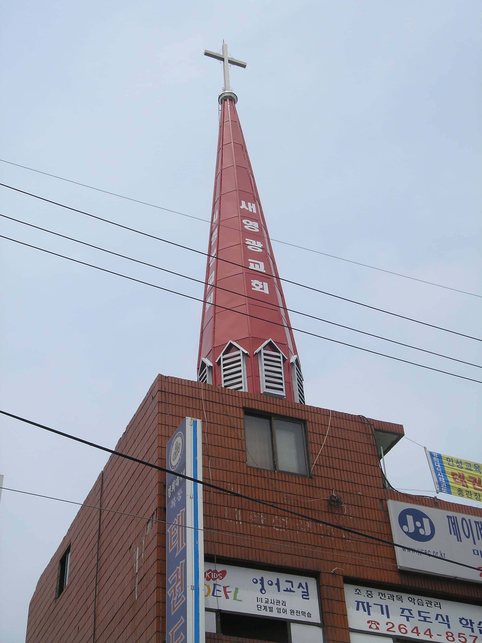 목동 새영광교회 종각 시공 사례