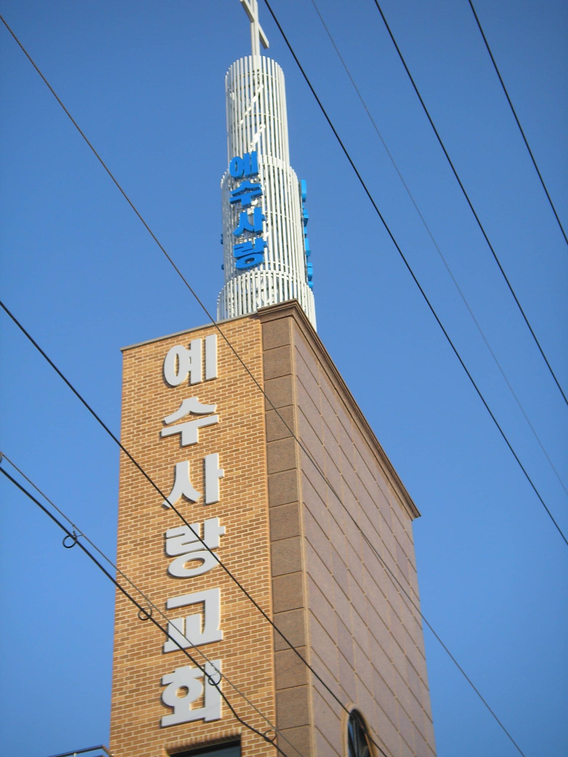 하남 예수사랑교회 파이프종탑 시공 사례