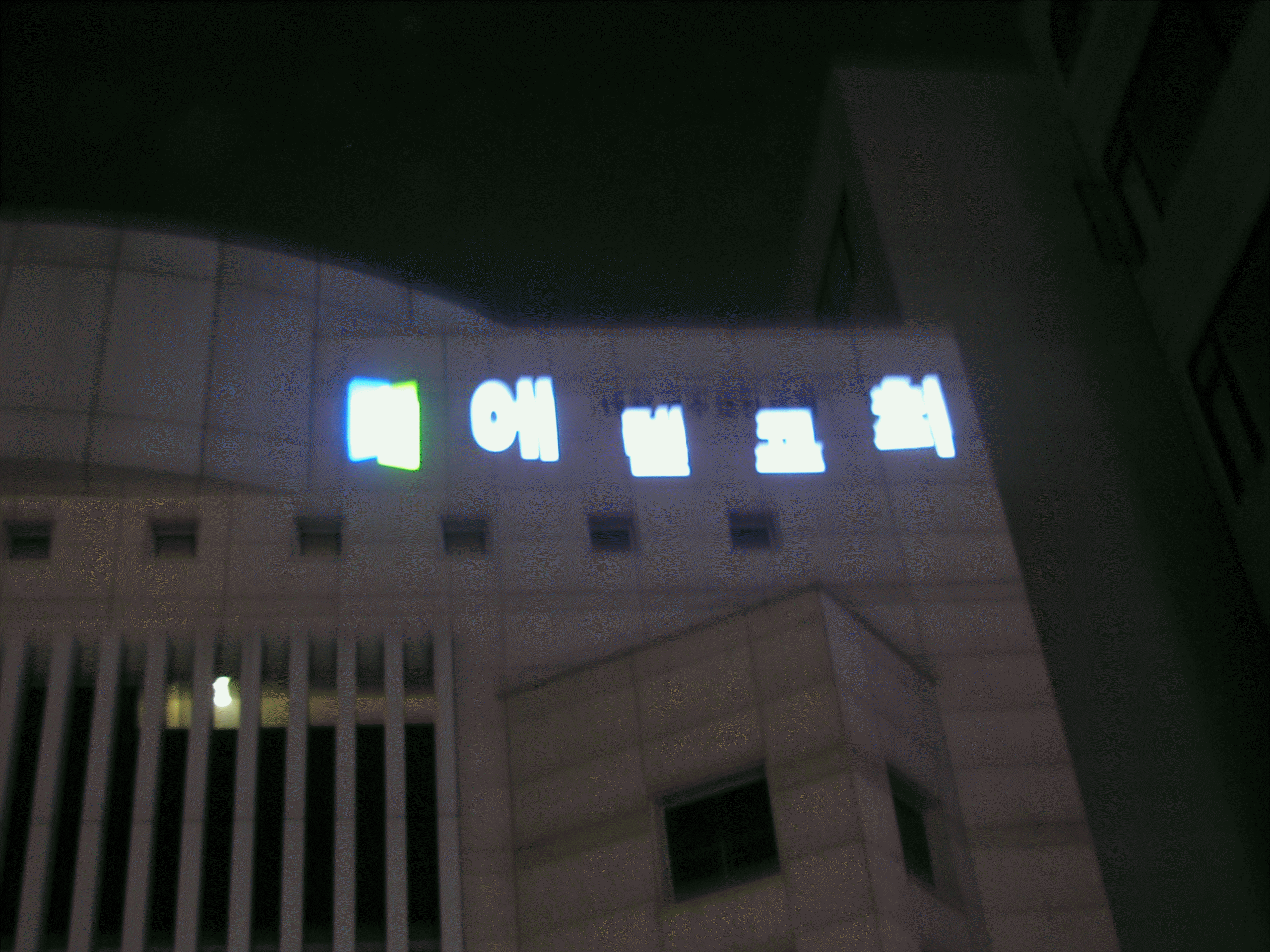 부평 에덴교회 간판 시공 사례
