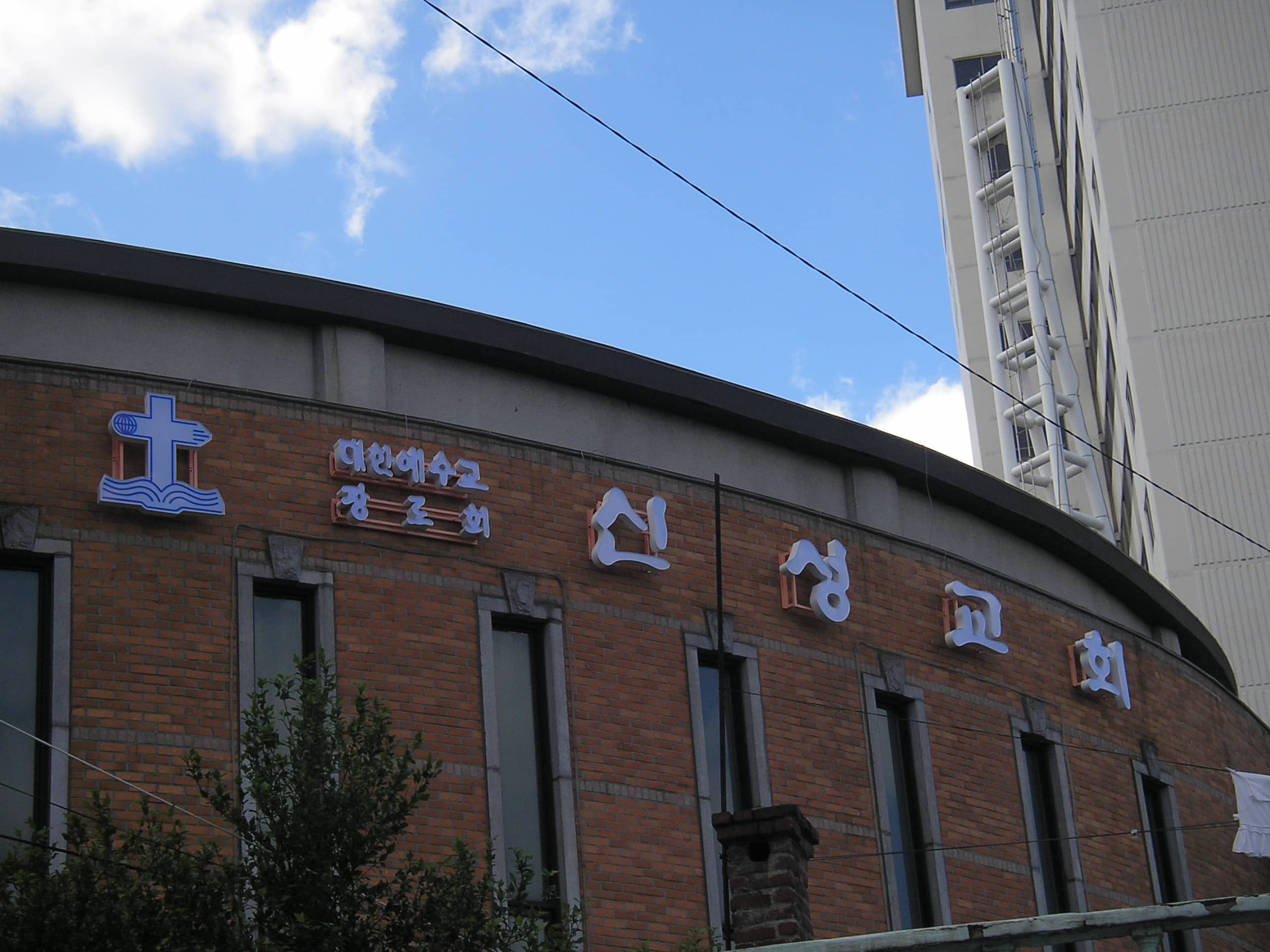 방화 신성교회 간판 시공 사례