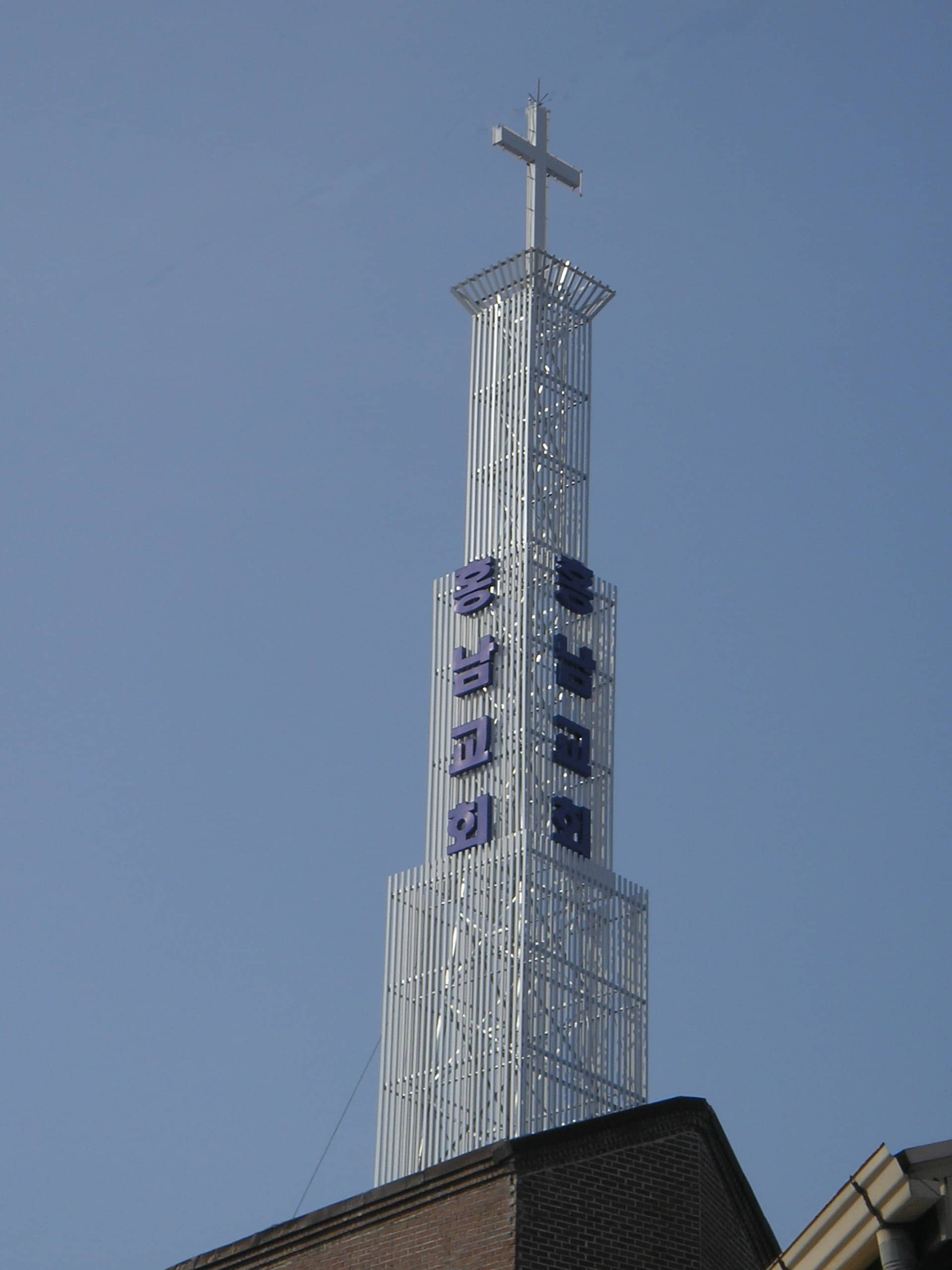 홍성 홍남교회 파이프종탑 시공 사례