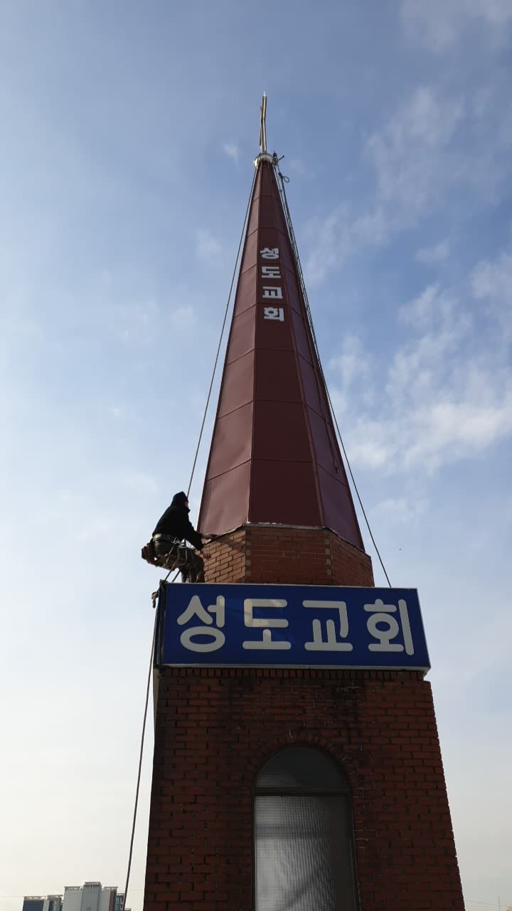 수원 성도교회 종각 시공 사례