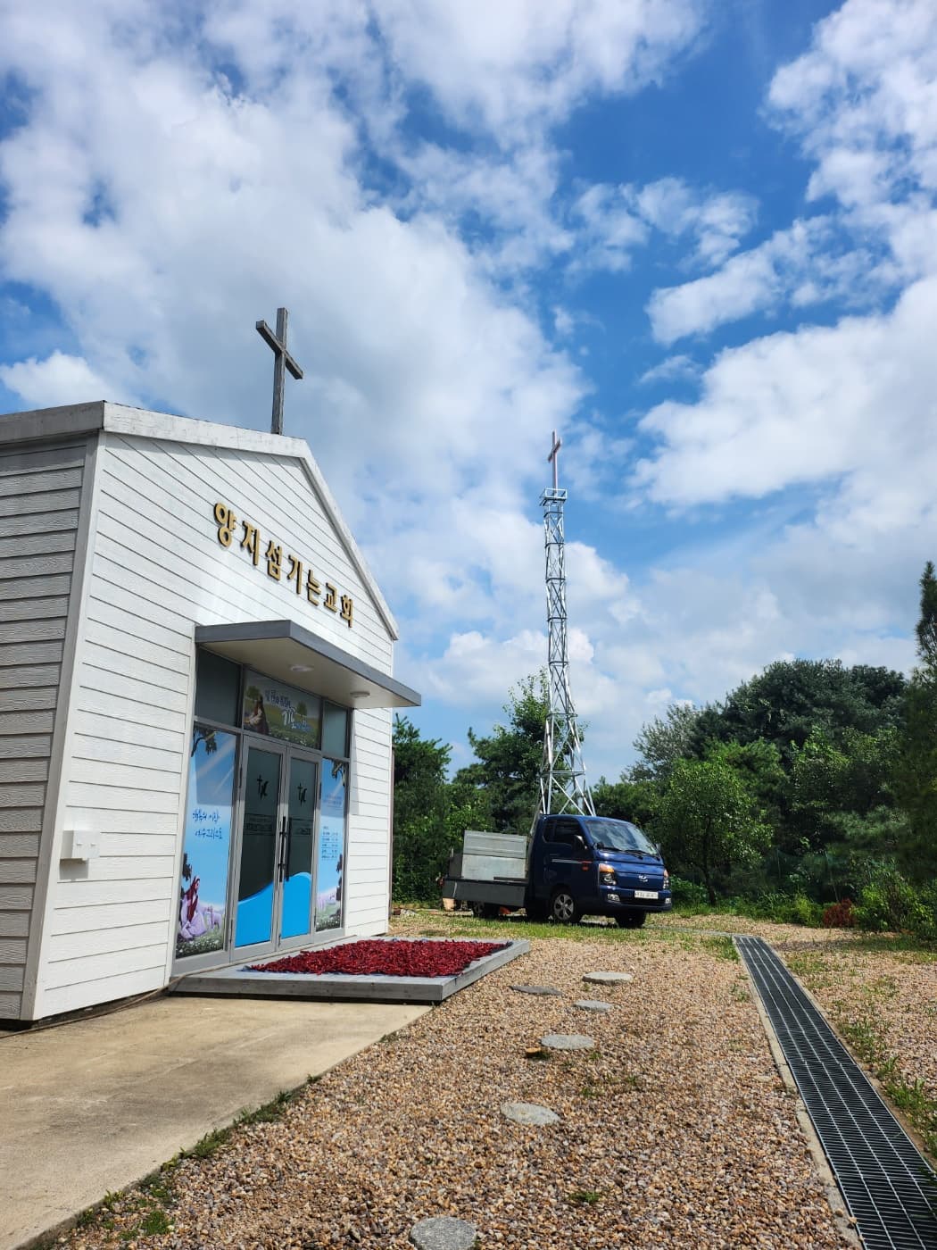 용인 섬기는교회 종탑 시공 사례