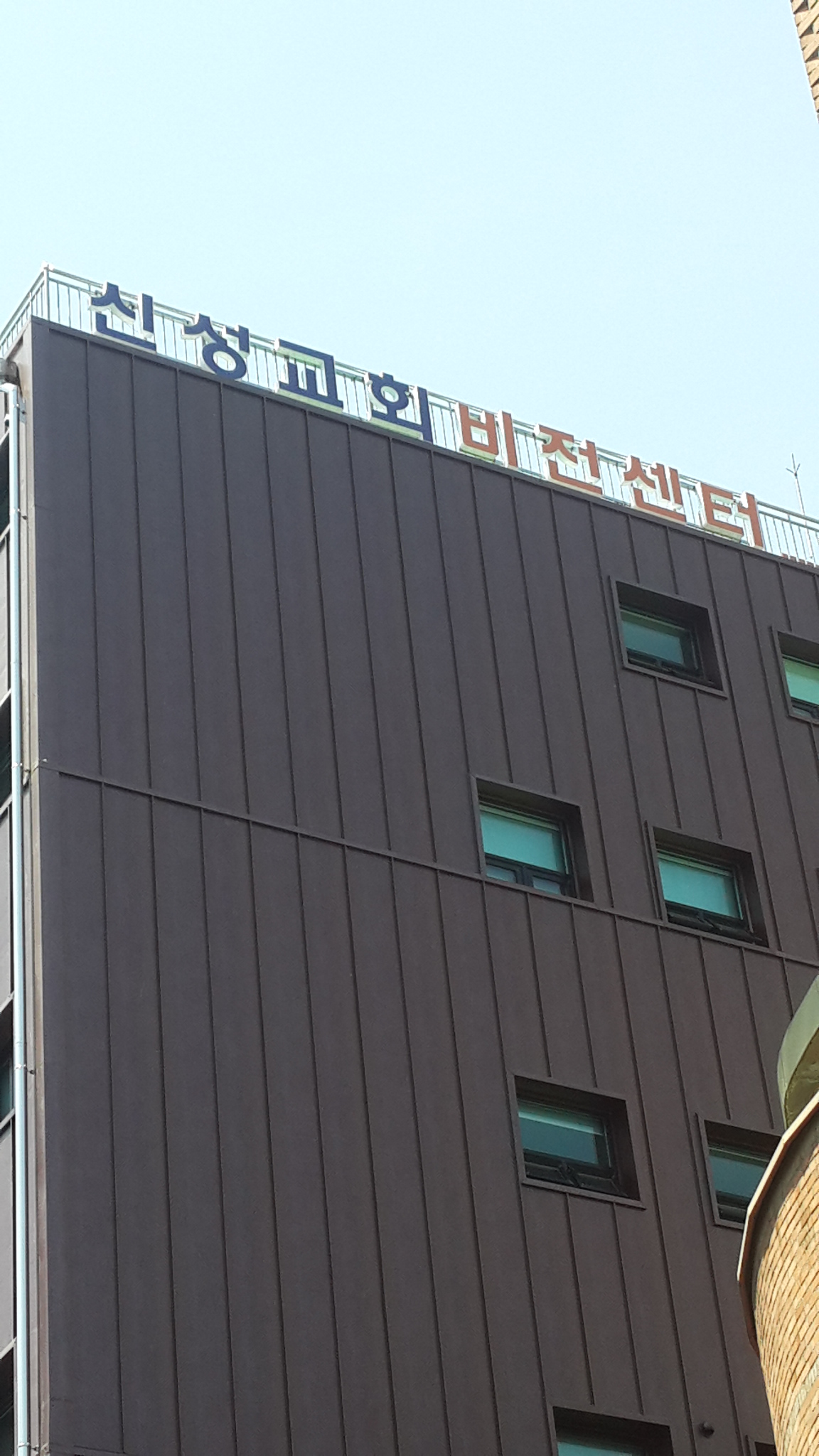 공항동 신성교회