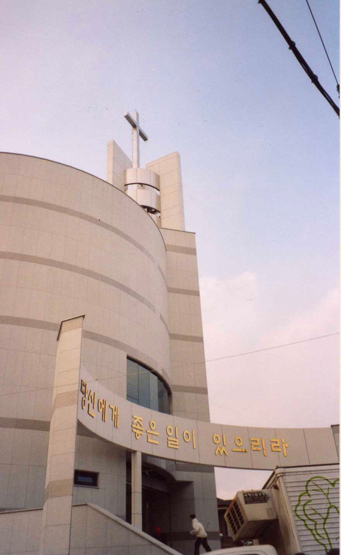 대전 평화교회