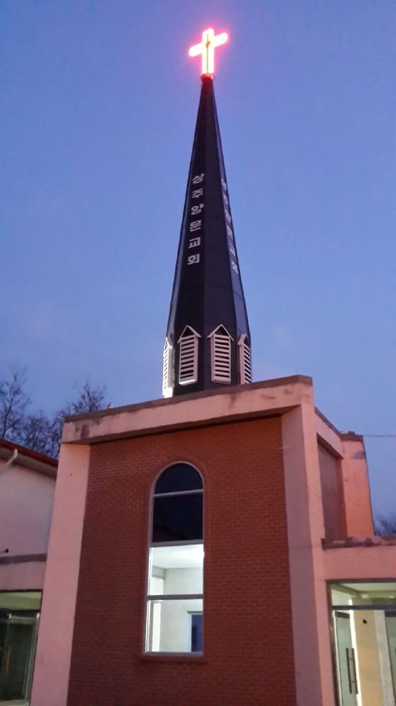 상주 양문교회