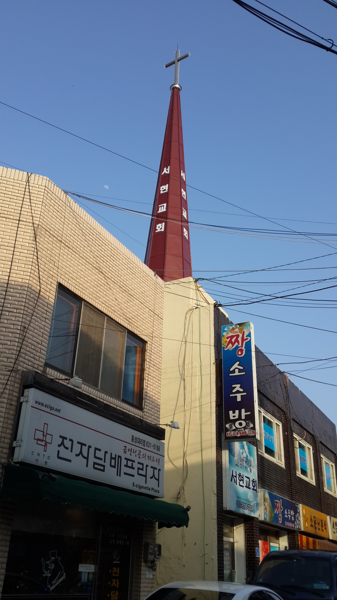 홍성 서현교회